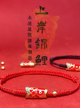 考研考公考编上岸锦鲤好运手链女男红绳本命年红色幸运手绳脚礼物