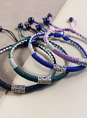 S925纯银转运珠手工编织绳DIY材料包情侣手链礼物可加头发男女生