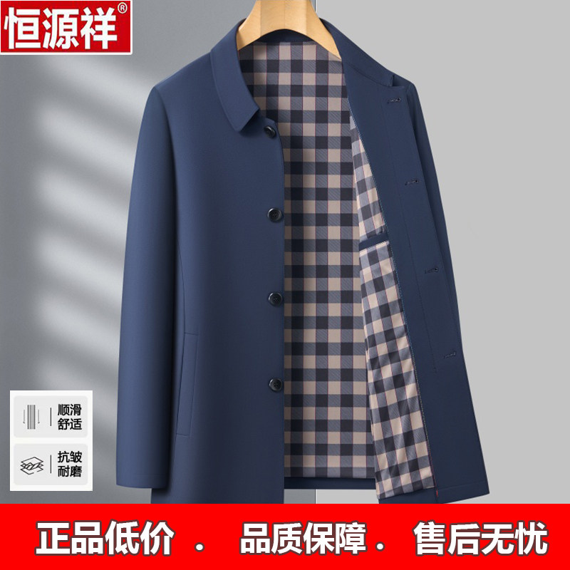 恒源祥爸爸装抗皱春秋行政夹克