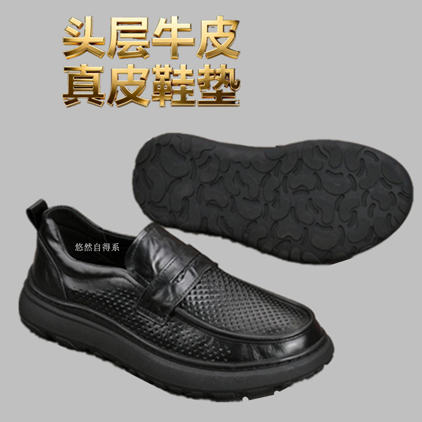 2026年秋季头层牛皮乐福鞋男真皮单鞋一脚蹬透气软底不累脚爸爸鞋