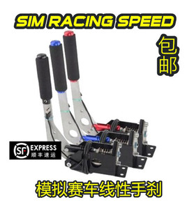 罗技赛车支架线性游戏手刹即插即用支持罗技G923G29T300FANATEC