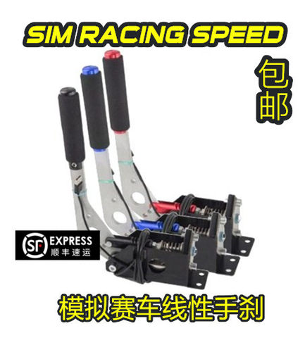 罗技线性游戏手刹支架