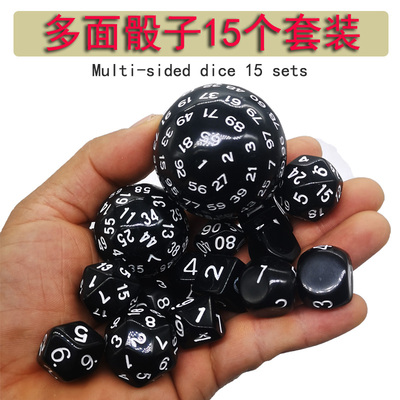 跑团多面骰子数字教具