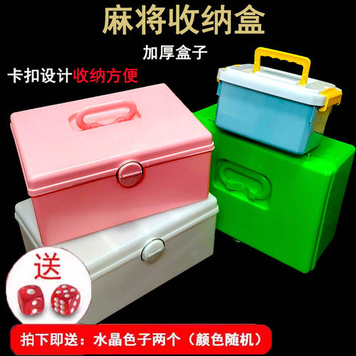 粉色麻将盒麻将收纳盒麻将牌收纳盒加厚家用麻将箱大号装麻雀盒子