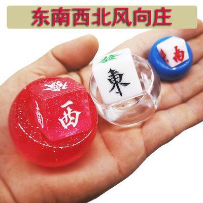 金葱麻将牌方向庄风庄骰子树脂