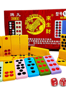 来生财32张双钱牌九大号铜钱牌九14#东北薄款8MM厚骨牌长牌天九