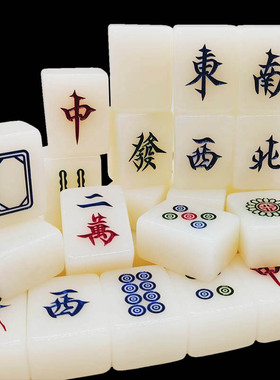 家用手搓麻将实心亚克力经典老式中号麻将牌香港象牙白色144张牌