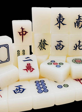 家用手搓麻将实心亚克力经典老式中号麻将牌香港象牙白色144张牌