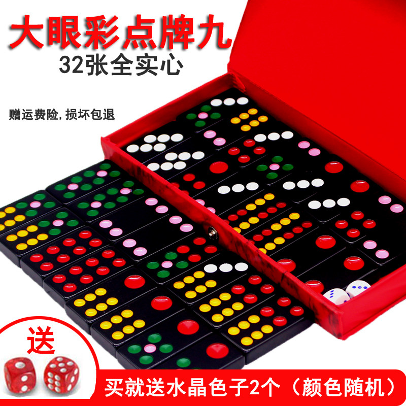 牌九大号彩点牌九彩色大眼牙黄牌九黑色牌九骨牌牌九小号顶牛竹丝