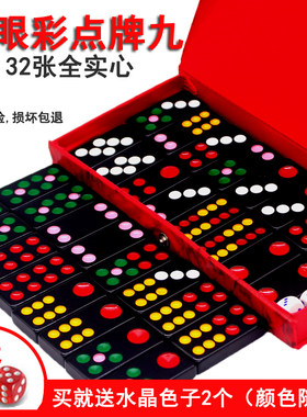 牌九大号彩点牌九彩色大眼牙黄牌九黑色牌九骨牌牌九小号顶牛竹丝