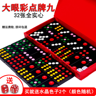 牌九大号彩点牌九彩色大眼牙黄牌九黑色牌九骨牌牌九小号顶牛竹丝