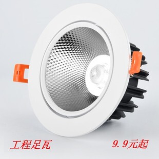 射灯聚光压铸铝COB超亮足瓦