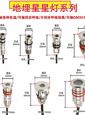 迷你led地埋灯1w嵌入式星星灯户外防水底不锈钢台阶圆形星光灯12V