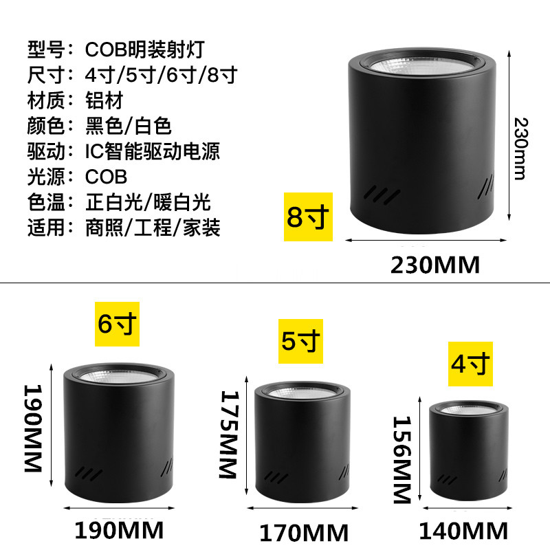 明装LED筒灯免开孔服装店铺黑色圆形cob射灯过道玄关客厅天花吊灯