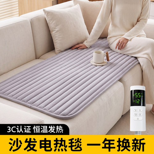 沙发电热毯单人客厅小尺寸电褥子