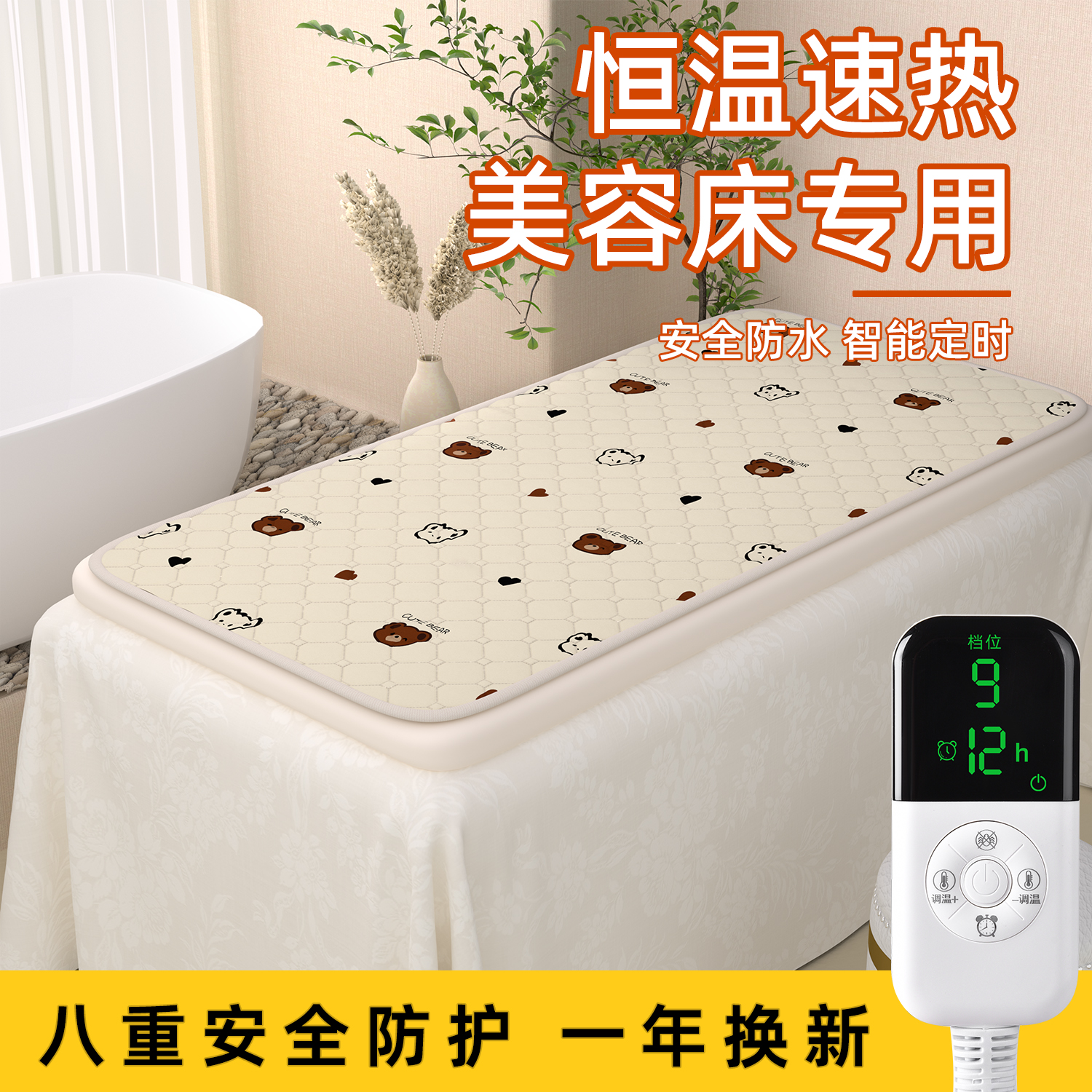 美容床电热毯单人美容院专用按摩床家用60公分沙发上小尺寸电褥子