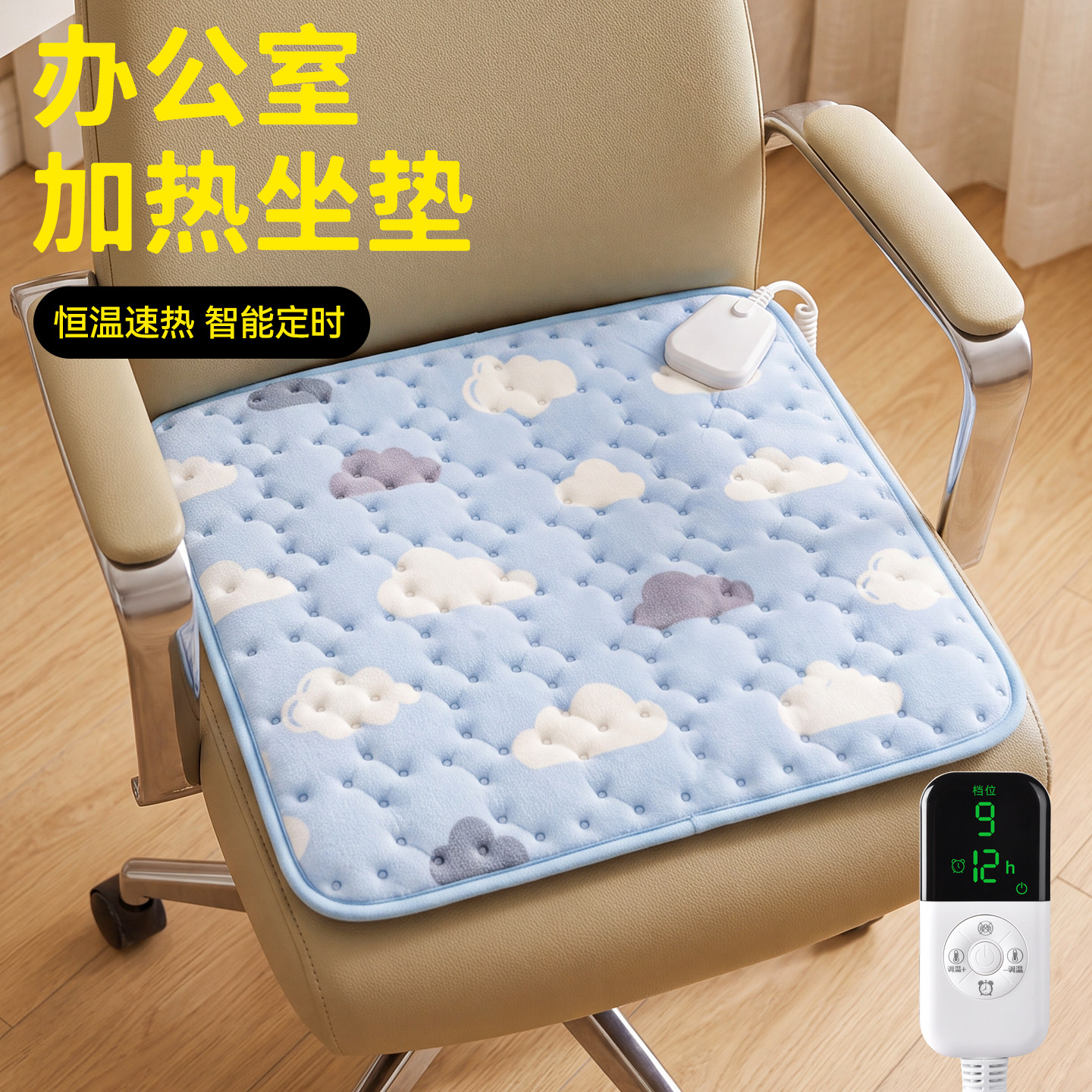 加热坐垫办公室座椅垫插电式屁垫工位久坐发热暖垫秋冬季电热坐垫