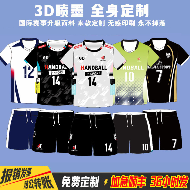 手球服男女定制排球服棒球服全身数码定制橄榄球套装速干比赛球服图片