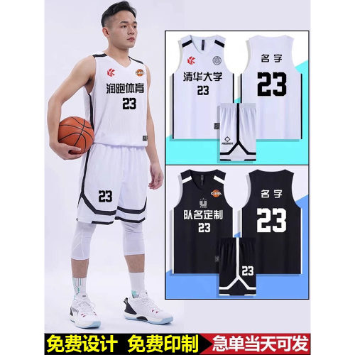 篮球服套装运动背心男款男训练服印字CUBA篮球衣专业定制比赛队服