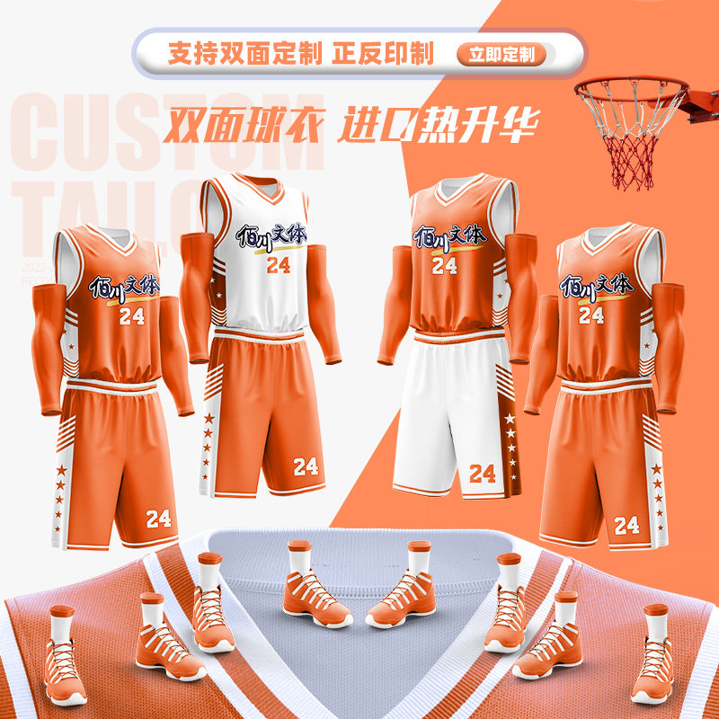 篮球服套装全身定制双面篮球衣男女速干订制队服学生赛事训练背心图片