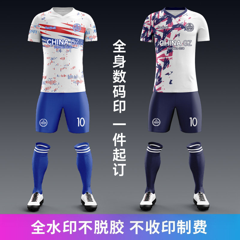 足球服套装高端定制印字队服数码印号短袖男团队水印球队比赛球衣图片