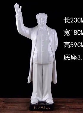 现代工艺客厅摆件陶瓷伟人领袖瓷像陶瓷塑像全身像家居办公摆件