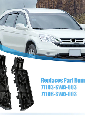 适用于2007-2011本田CRV前杠支架71193SWA003 71198SWA003