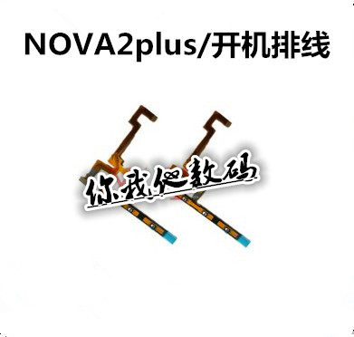 华为侧键内置开机排线