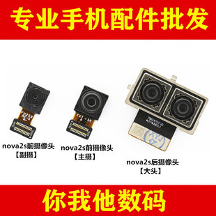 适用于 华为Nova2S NOVA2S mate20Pro 后置后摄像头照相头