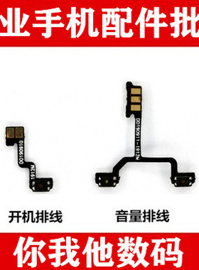 适用OPPO Reno ACE ReamleQ ACE2 K9S K10 reno6pro+开机音量排线