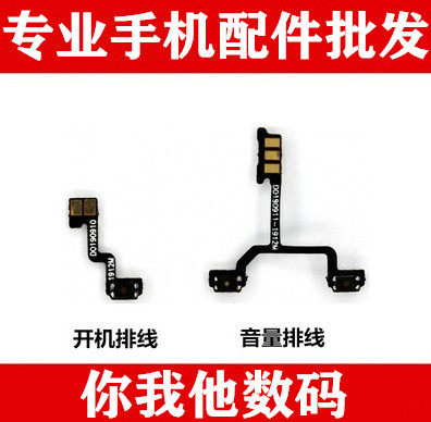 oppo电源开关侧键排线