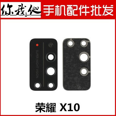 荣耀30青春X10X10max镜片