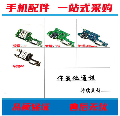 华为尾插卡槽usb充电接口送话器