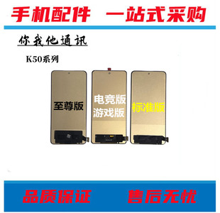 适用红米k50ultra至尊版 k50pro K50游戏 K50电竞版 K60E屏幕总成