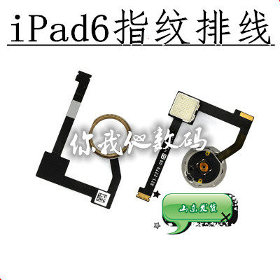 苹果ipad6home键指纹排线