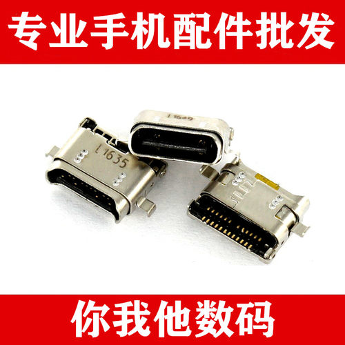 华为P9note8V8单尾插USB口