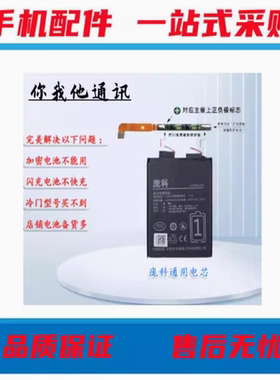 适用于华为P50 P50e p50Pro p60 p60pro加密电池电芯万能通用电芯