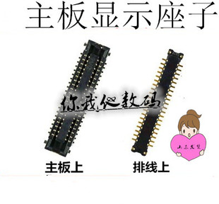 适用于P30 PNova2S/3i/E 荣耀9i 8X尾插座子主板麦芒6显示屏幕座