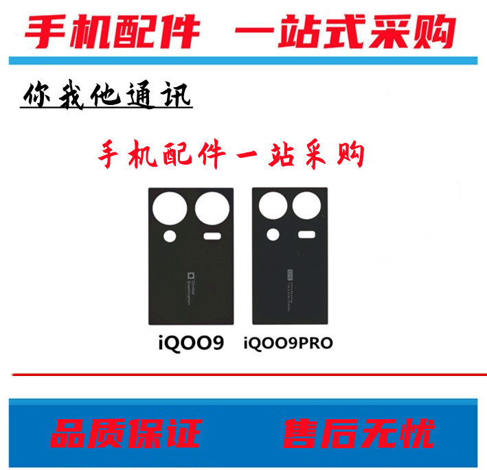 适用vio iQOO9 iQOO9Pro Z5 Z5X GTneo iQOO11镜片后摄像头镜面