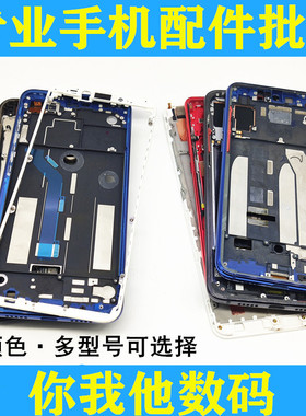 适用小米8 小米9中框红米note7 note7Pro note8Pro 小米8青春中框