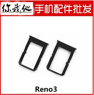 适用于oppo reno3 reno4 reno4pro卡托卡槽 oppo reno3卡槽 卡托