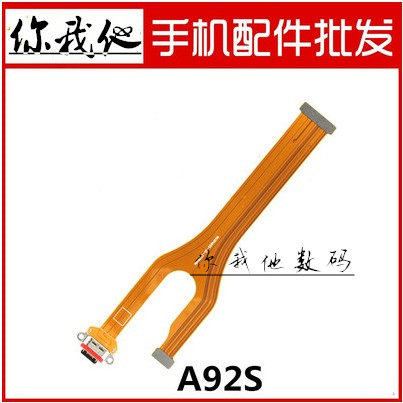 oppo尾插手机usb充电接口送话器