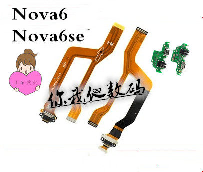 NOVA6SENOVA6尾插usb充电接口
