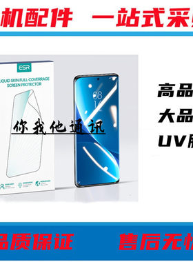小米1010S1211ProMIX4钢化膜