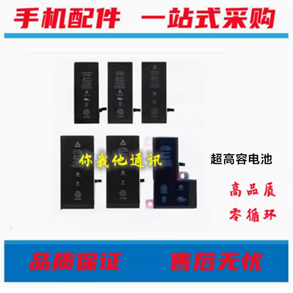 适用苹果13 13pro 13promax 13mini电池超高容电池德赛电池高品质