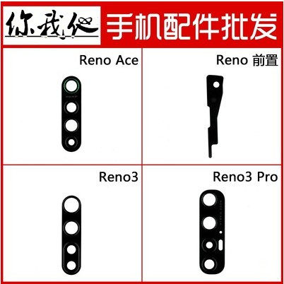 reno35pro摄像头镜片