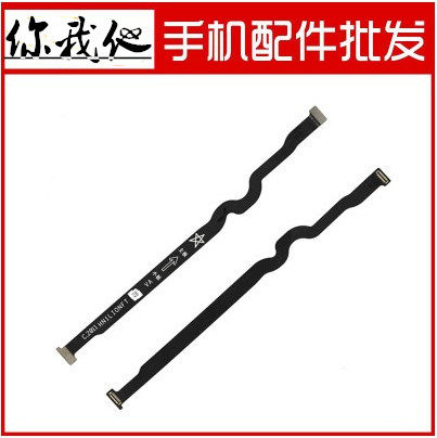 mate30Pro卡槽小板链接排线