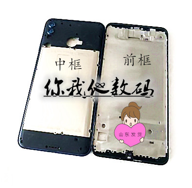 适用华为畅享支架后壳