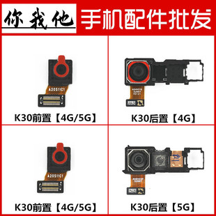 适用 红米K30 4G 5G K20 K20PRO前置 后置摄照像头 照相头大小头