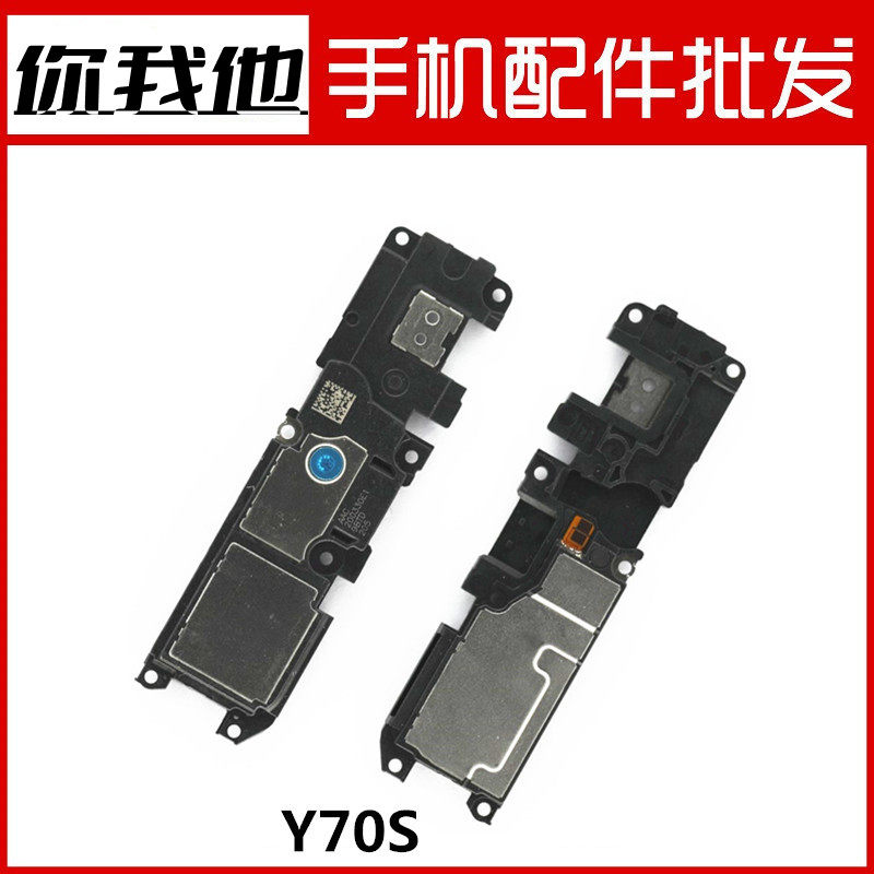 适用于vivoZ6 Y70S Y78+喇叭 Y51S iQOOU1/Z1X扬声器振铃响铃总成 - 实物图